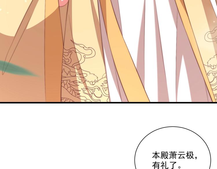 公主在上：国师请下轿韩漫全集-第89话 命中克星无删减无遮挡章节图片 