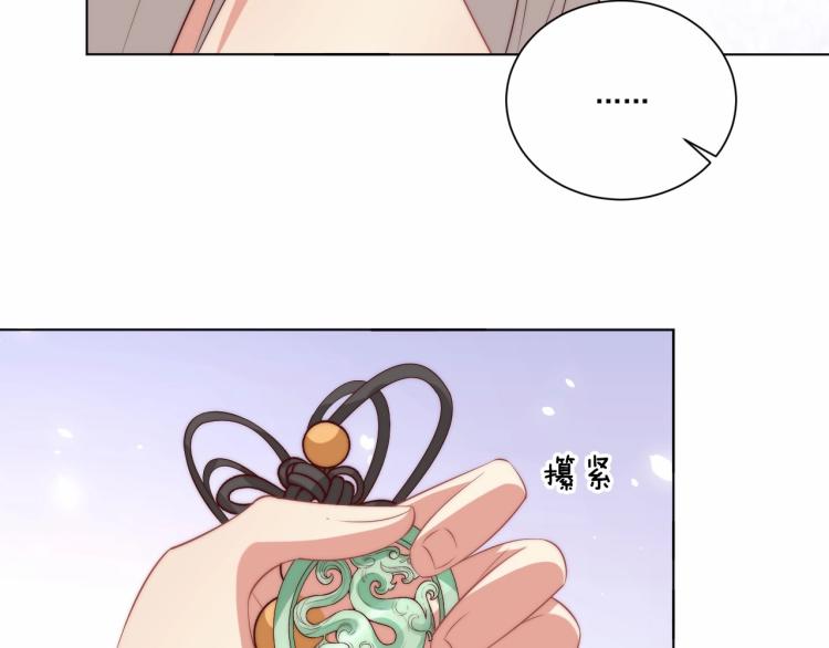 公主在上：国师请下轿韩漫全集-第89话 命中克星无删减无遮挡章节图片 
