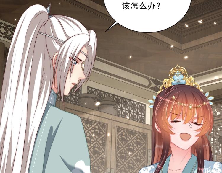 公主在上：国师请下轿韩漫全集-第89话 命中克星无删减无遮挡章节图片 