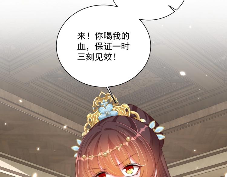 公主在上：国师请下轿韩漫全集-第89话 命中克星无删减无遮挡章节图片 
