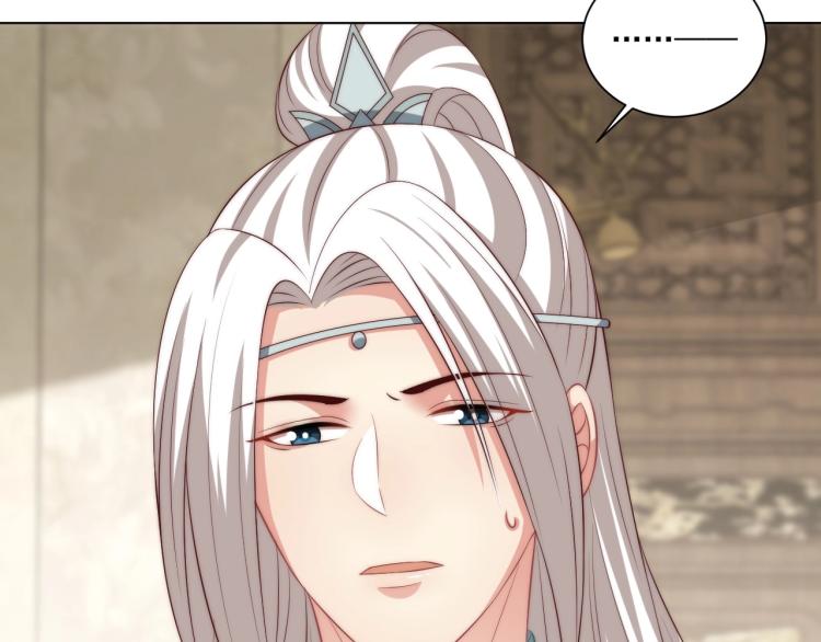 公主在上：国师请下轿韩漫全集-第89话 命中克星无删减无遮挡章节图片 