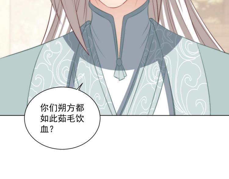 公主在上：国师请下轿韩漫全集-第89话 命中克星无删减无遮挡章节图片 