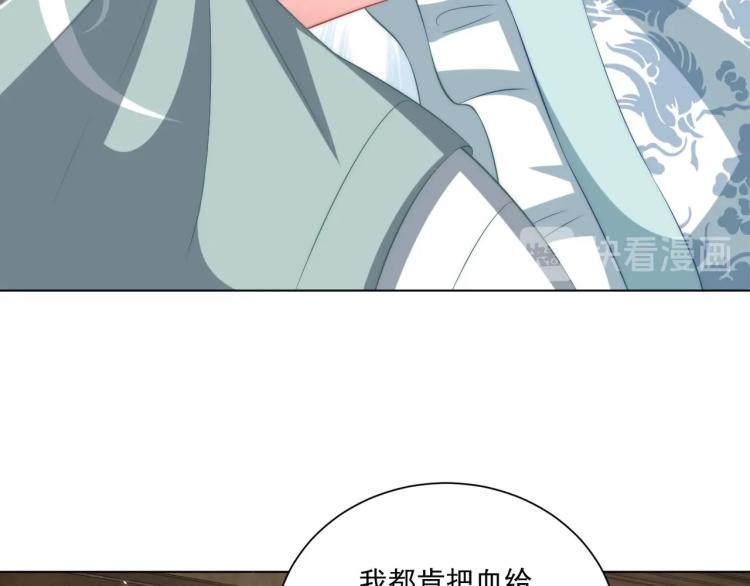 公主在上：国师请下轿韩漫全集-第89话 命中克星无删减无遮挡章节图片 