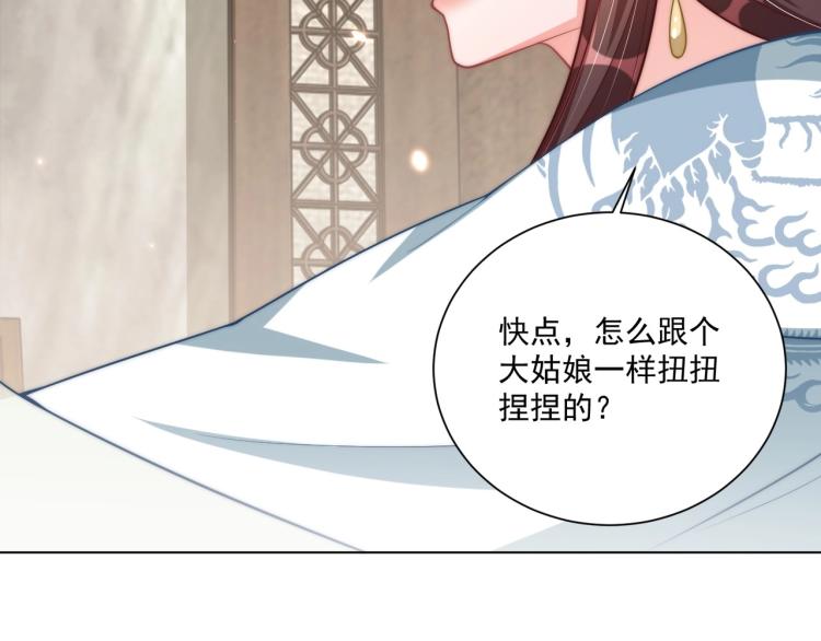 公主在上：国师请下轿韩漫全集-第89话 命中克星无删减无遮挡章节图片 