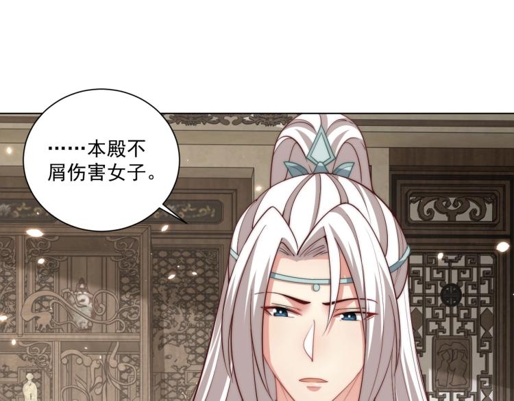 公主在上：国师请下轿韩漫全集-第89话 命中克星无删减无遮挡章节图片 