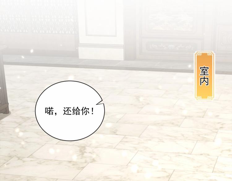 公主在上：国师请下轿韩漫全集-第89话 命中克星无删减无遮挡章节图片 
