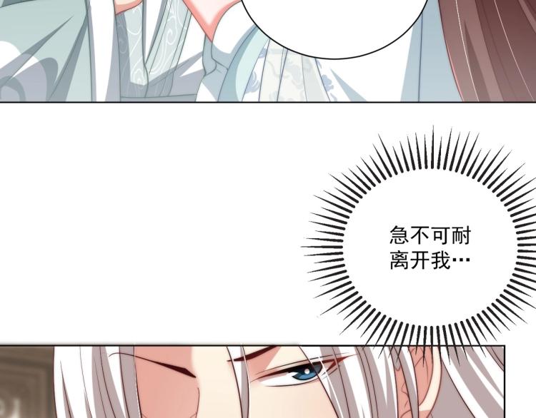 公主在上：国师请下轿韩漫全集-第89话 命中克星无删减无遮挡章节图片 