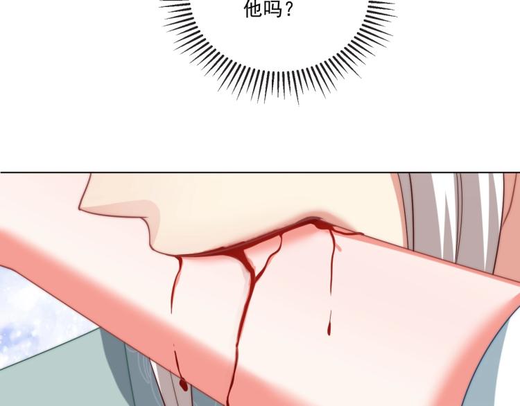 公主在上：国师请下轿韩漫全集-第89话 命中克星无删减无遮挡章节图片 