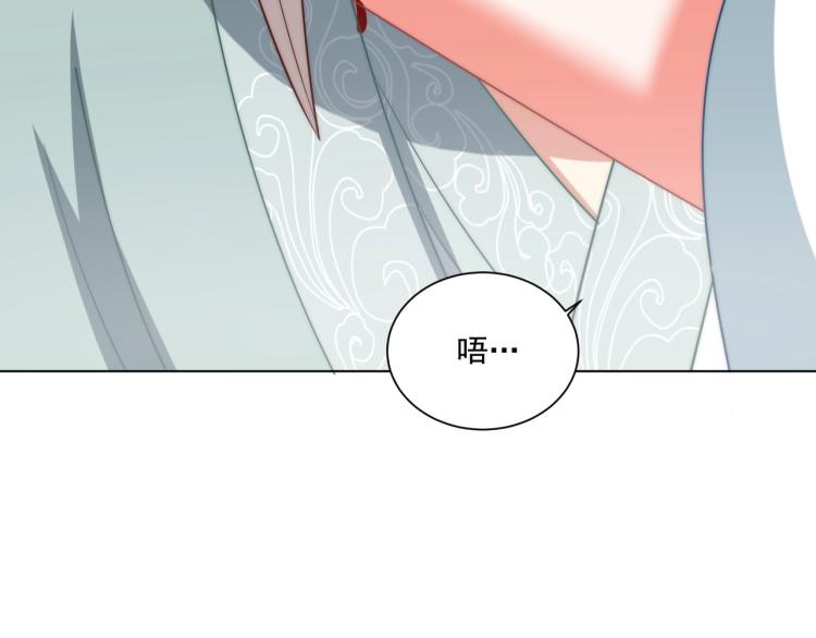 公主在上：国师请下轿韩漫全集-第89话 命中克星无删减无遮挡章节图片 