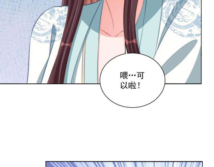 公主在上：国师请下轿韩漫全集-第89话 命中克星无删减无遮挡章节图片 