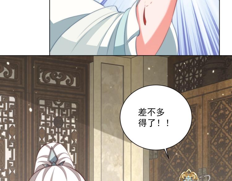 公主在上：国师请下轿韩漫全集-第89话 命中克星无删减无遮挡章节图片 