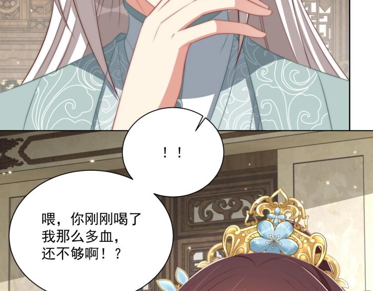 公主在上：国师请下轿韩漫全集-第89话 命中克星无删减无遮挡章节图片 