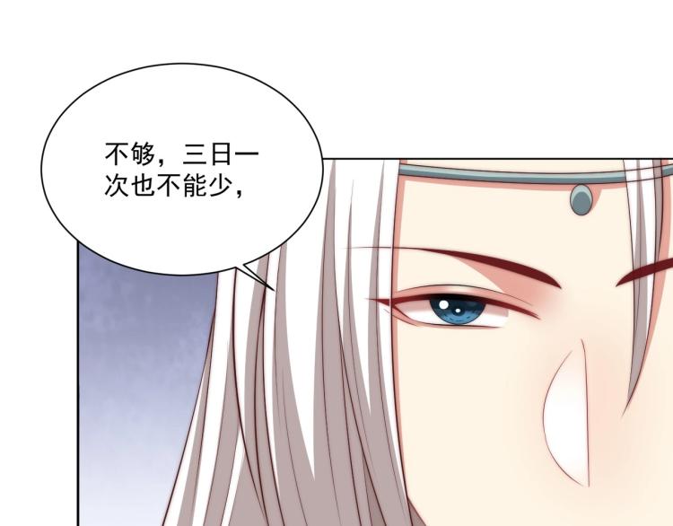 公主在上：国师请下轿韩漫全集-第89话 命中克星无删减无遮挡章节图片 