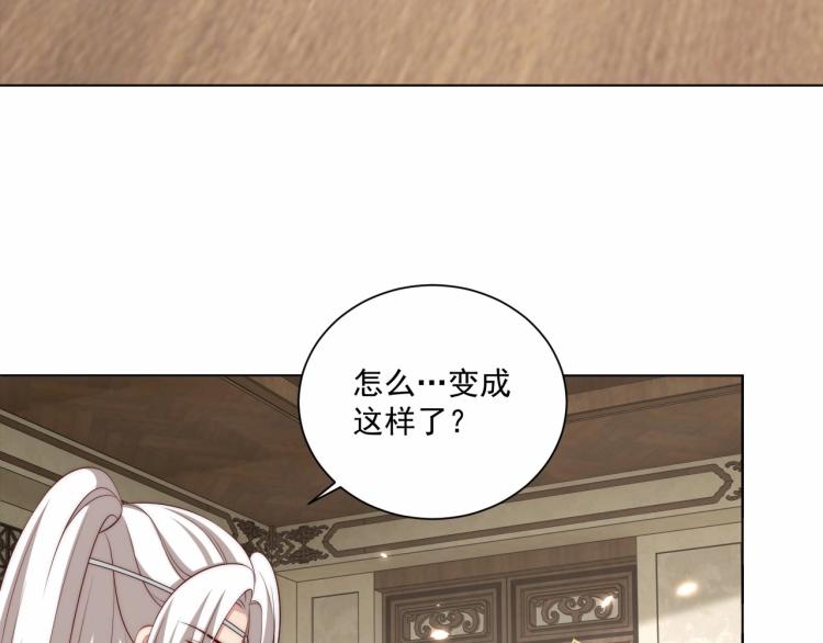 公主在上：国师请下轿韩漫全集-第89话 命中克星无删减无遮挡章节图片 