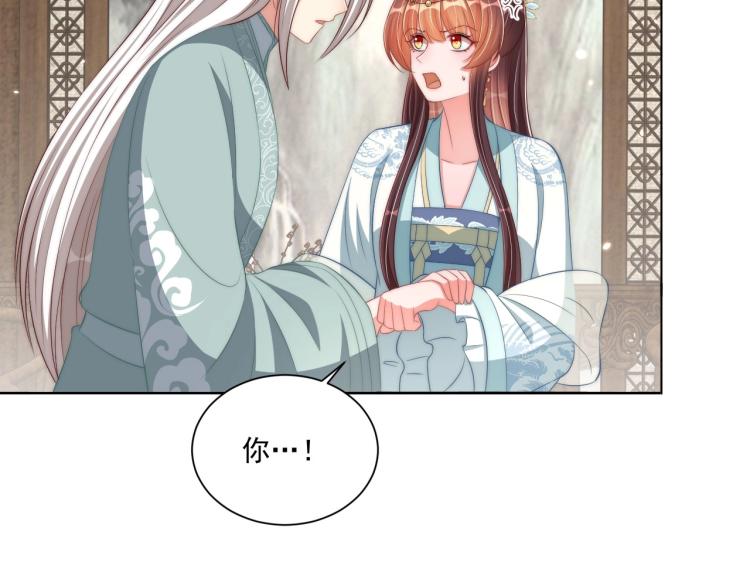 公主在上：国师请下轿韩漫全集-第89话 命中克星无删减无遮挡章节图片 