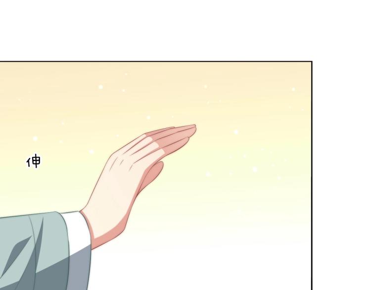 公主在上：国师请下轿韩漫全集-第89话 命中克星无删减无遮挡章节图片 
