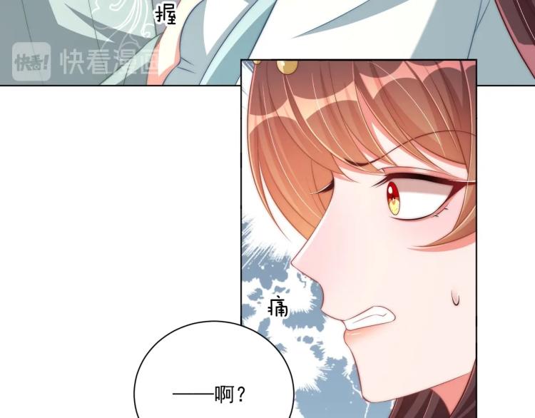 公主在上：国师请下轿韩漫全集-第89话 命中克星无删减无遮挡章节图片 
