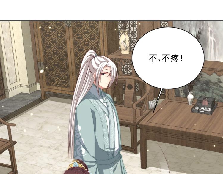 公主在上：国师请下轿韩漫全集-第89话 命中克星无删减无遮挡章节图片 