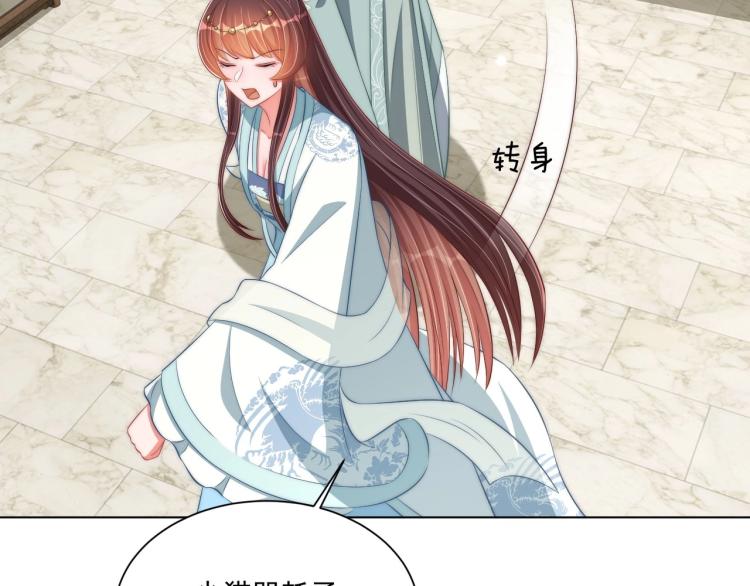公主在上：国师请下轿韩漫全集-第89话 命中克星无删减无遮挡章节图片 
