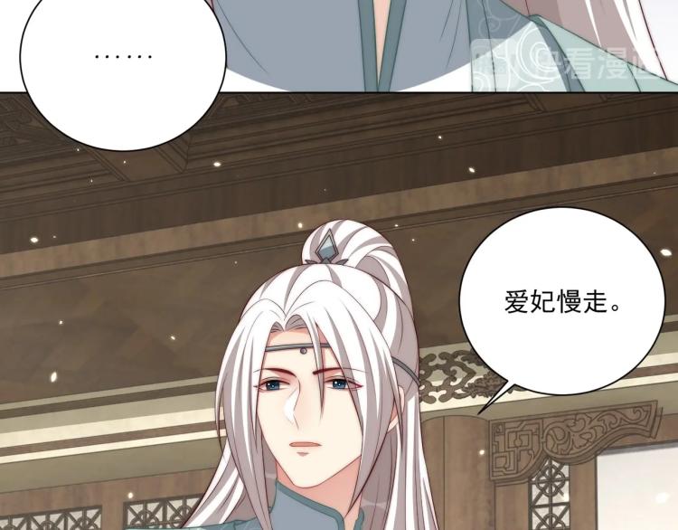 公主在上：国师请下轿韩漫全集-第89话 命中克星无删减无遮挡章节图片 
