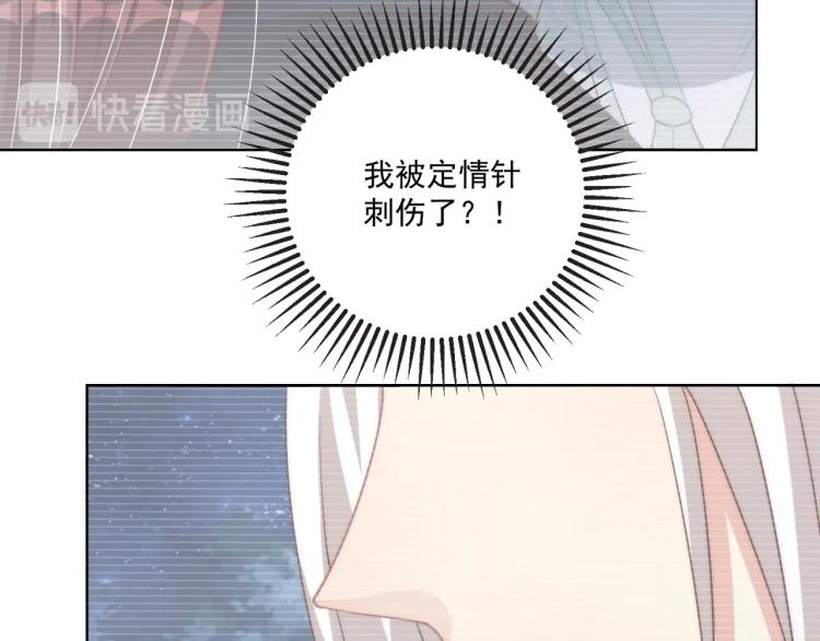公主在上：国师请下轿韩漫全集-第89话 命中克星无删减无遮挡章节图片 