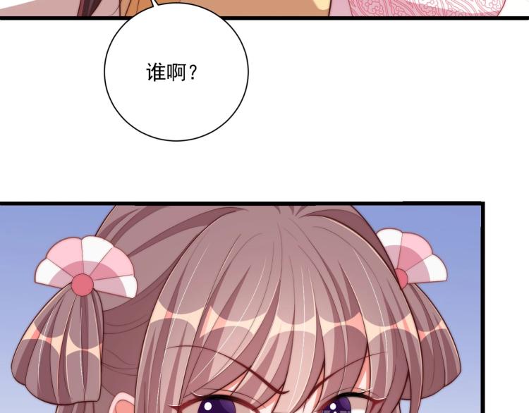 公主在上：国师请下轿韩漫全集-第90话 不敢对视无删减无遮挡章节图片 