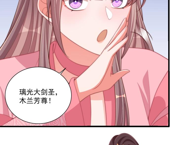 公主在上：国师请下轿韩漫全集-第90话 不敢对视无删减无遮挡章节图片 