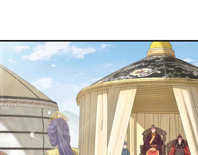 公主在上：国师请下轿韩漫全集-第90话 不敢对视无删减无遮挡章节图片 