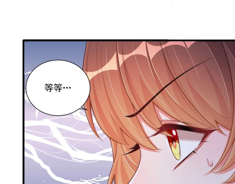 公主在上：国师请下轿韩漫全集-第90话 不敢对视无删减无遮挡章节图片 