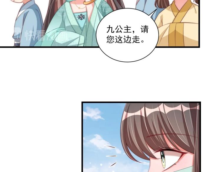 公主在上：国师请下轿韩漫全集-第90话 不敢对视无删减无遮挡章节图片 