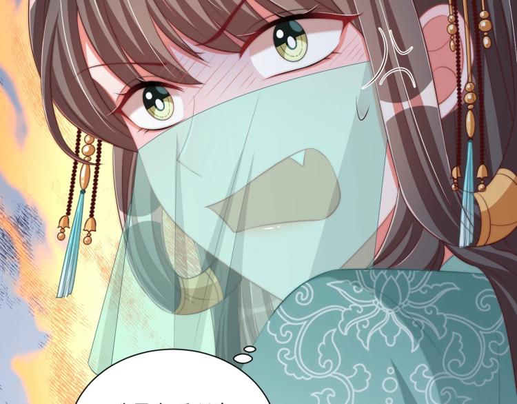 公主在上：国师请下轿韩漫全集-第90话 不敢对视无删减无遮挡章节图片 