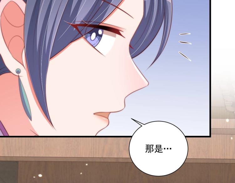 公主在上：国师请下轿韩漫全集-第90话 不敢对视无删减无遮挡章节图片 