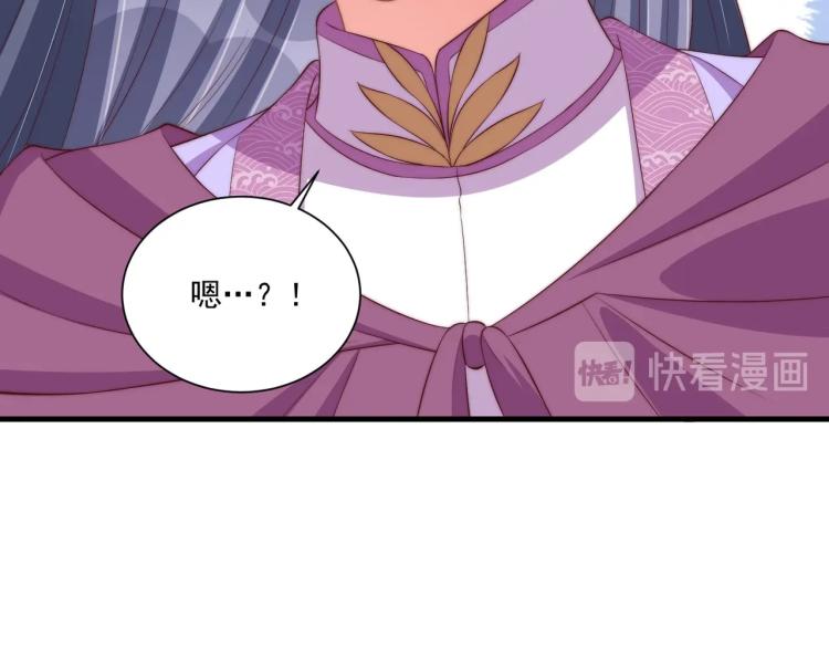 公主在上：国师请下轿韩漫全集-第90话 不敢对视无删减无遮挡章节图片 