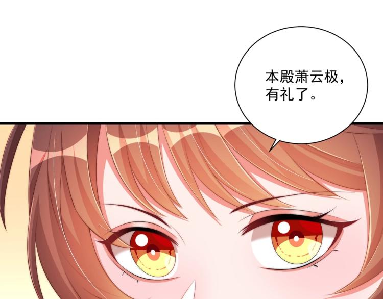 公主在上：国师请下轿韩漫全集-第90话 不敢对视无删减无遮挡章节图片 