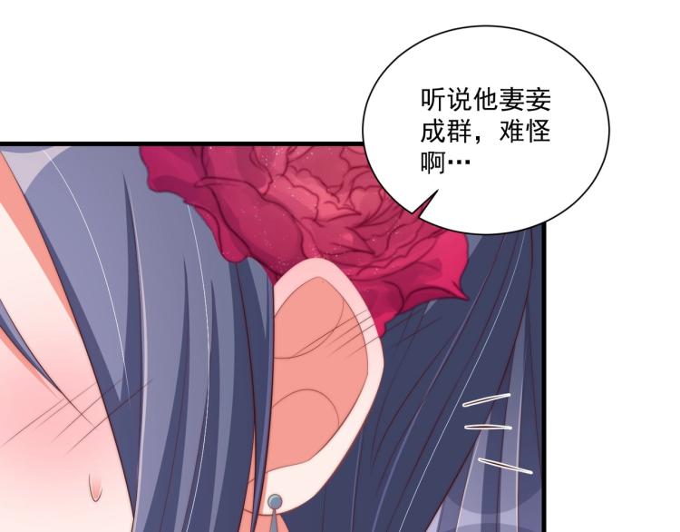 公主在上：国师请下轿韩漫全集-第90话 不敢对视无删减无遮挡章节图片 