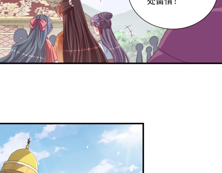 公主在上：国师请下轿韩漫全集-第90话 不敢对视无删减无遮挡章节图片 