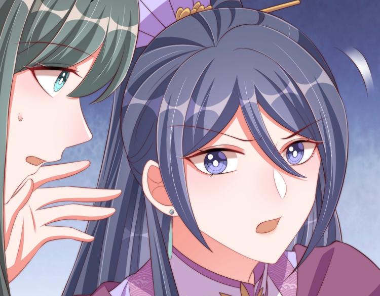 公主在上：国师请下轿韩漫全集-第90话 不敢对视无删减无遮挡章节图片 