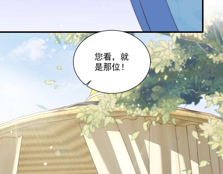 公主在上：国师请下轿韩漫全集-第90话 不敢对视无删减无遮挡章节图片 