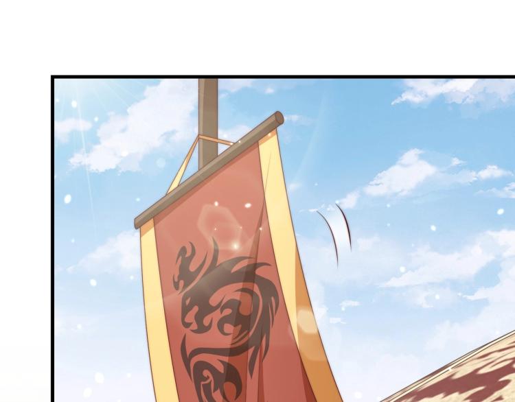 公主在上：国师请下轿韩漫全集-第90话 不敢对视无删减无遮挡章节图片 