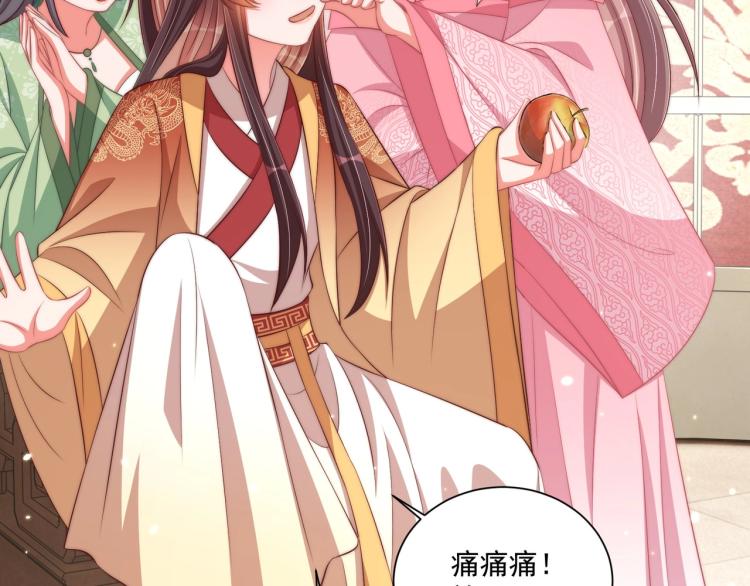 公主在上：国师请下轿韩漫全集-第90话 不敢对视无删减无遮挡章节图片 