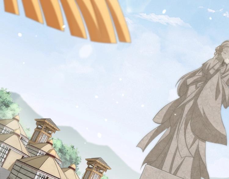 公主在上：国师请下轿韩漫全集-第90话 不敢对视无删减无遮挡章节图片 