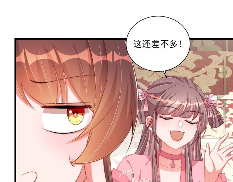 公主在上：国师请下轿韩漫全集-第90话 不敢对视无删减无遮挡章节图片 