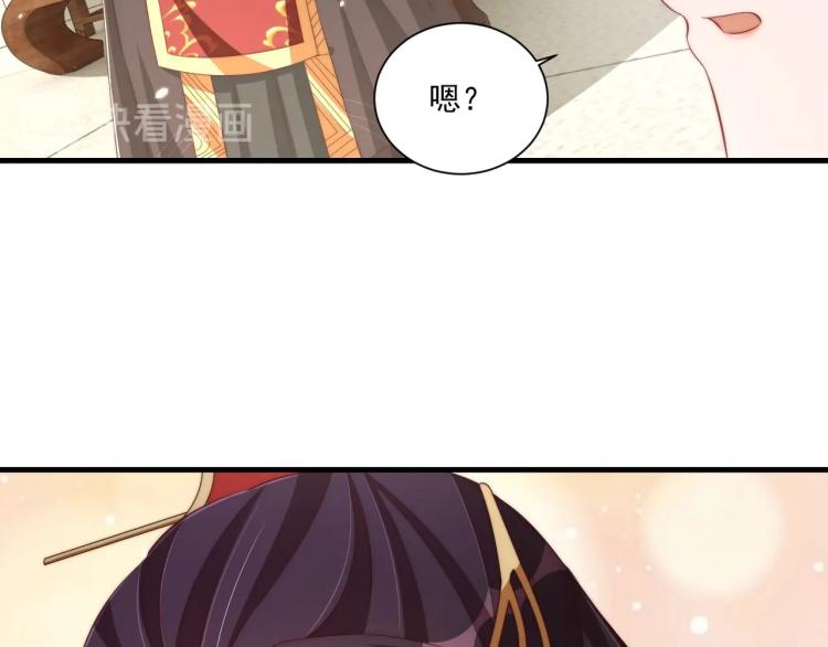 公主在上：国师请下轿韩漫全集-第90话 不敢对视无删减无遮挡章节图片 