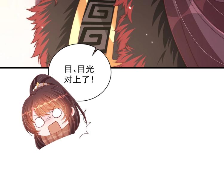 公主在上：国师请下轿韩漫全集-第90话 不敢对视无删减无遮挡章节图片 