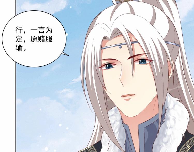 公主在上：国师请下轿韩漫全集-第91话 辣手摧花无删减无遮挡章节图片 
