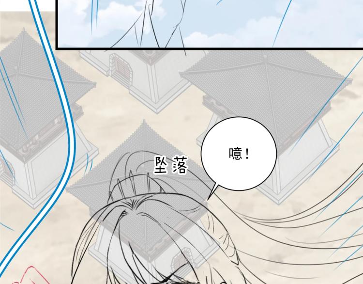 公主在上：国师请下轿韩漫全集-第91话 辣手摧花无删减无遮挡章节图片 