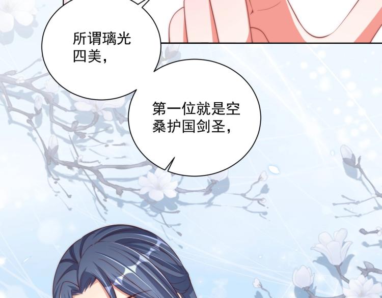 公主在上：国师请下轿韩漫全集-第91话 辣手摧花无删减无遮挡章节图片 