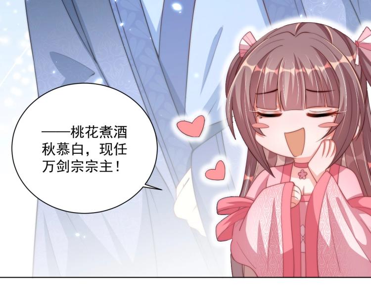公主在上：国师请下轿韩漫全集-第91话 辣手摧花无删减无遮挡章节图片 