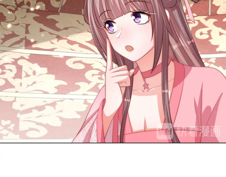 公主在上：国师请下轿韩漫全集-第91话 辣手摧花无删减无遮挡章节图片 