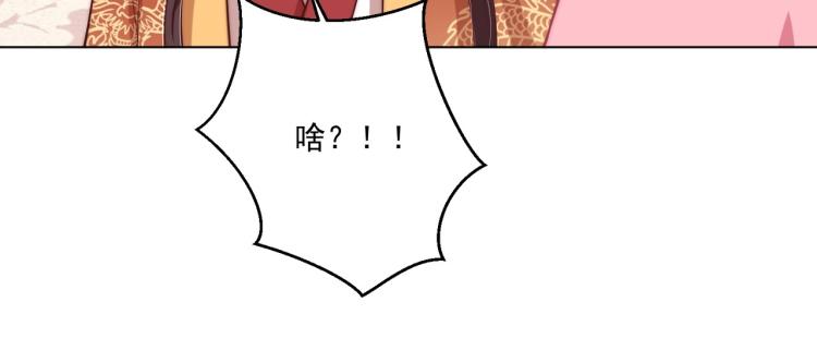 公主在上：国师请下轿韩漫全集-第91话 辣手摧花无删减无遮挡章节图片 